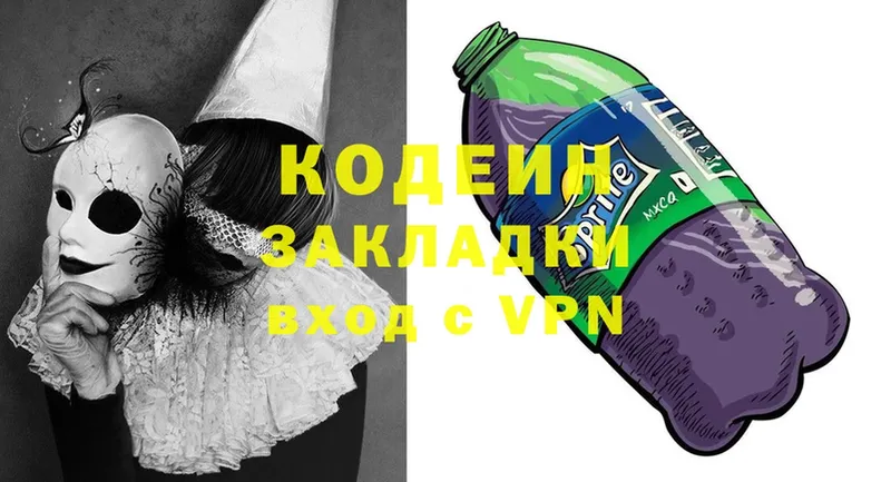 Кодеин напиток Lean (лин)  Глазов 